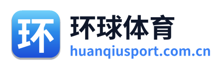 环球体育